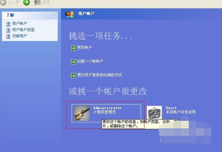 WinXP系统电脑如何设置密码
