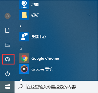 win10系统漏洞修复方法插图