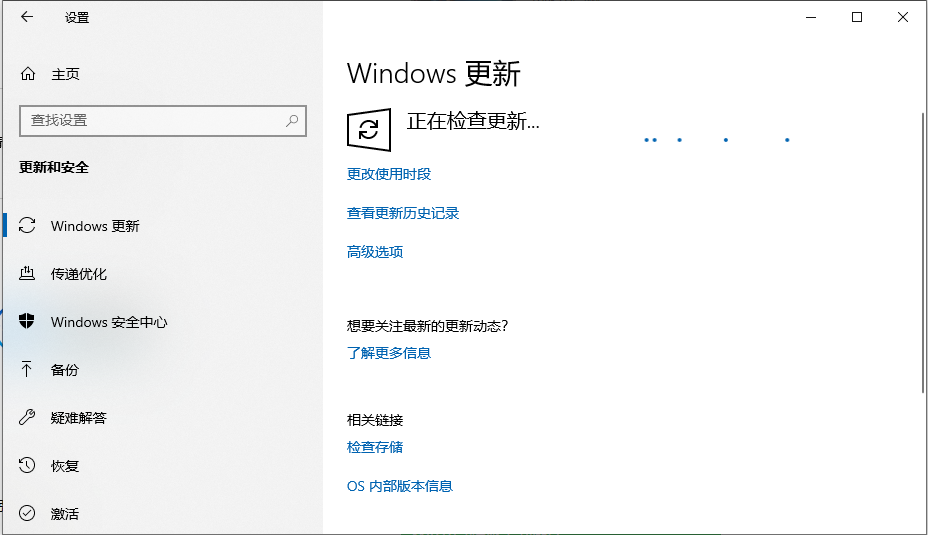 win10系统漏洞修复方法插图3