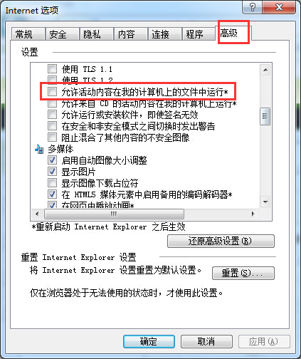 为什么IE下载东西的时候要点两次允许？插图1