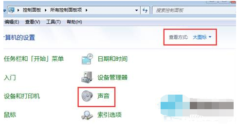 Win7如何关闭开机声音,Win7关闭开机声音的技巧