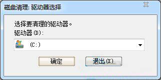磁盘碎片清理