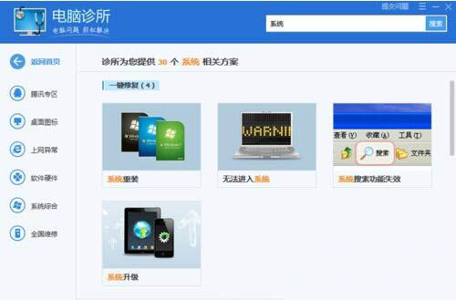 电脑系统崩溃怎么办