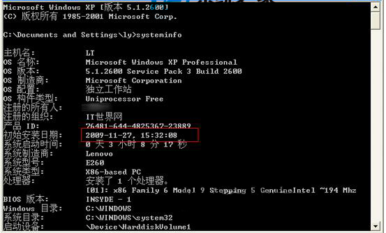 在win xp系统中要怎么查看使用年龄插图