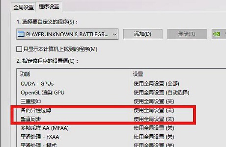 游戏帧数