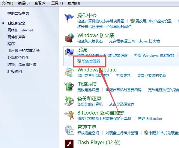 电脑怎么查看硬盘