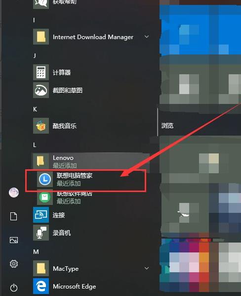 联想电脑显卡驱动怎么更新