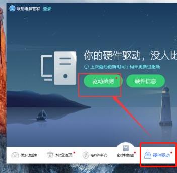 联想电脑显卡驱动怎么更新