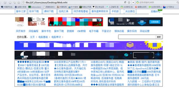 打开mht文件