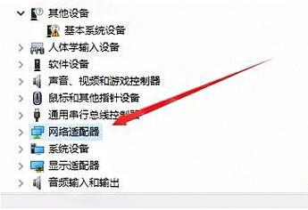 系统自动断网