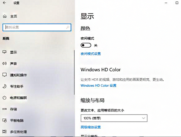调整分辨率