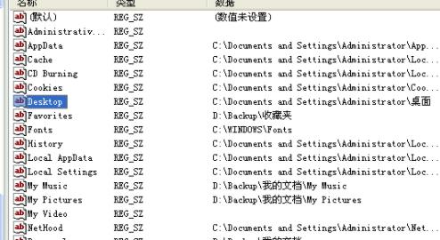 更改桌面文件默认路径