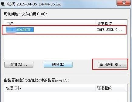 系统备份秘钥证书