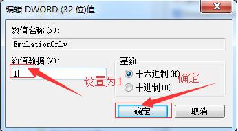 如何关闭3d加速