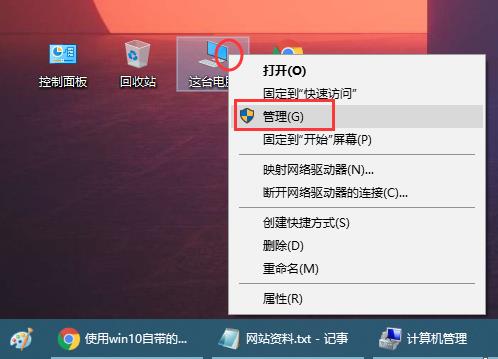 如何修改盘符