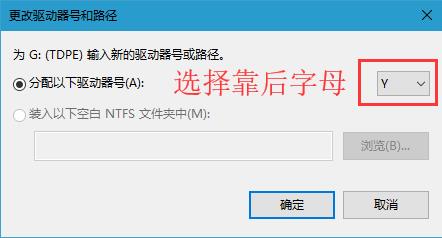 如何修改盘符