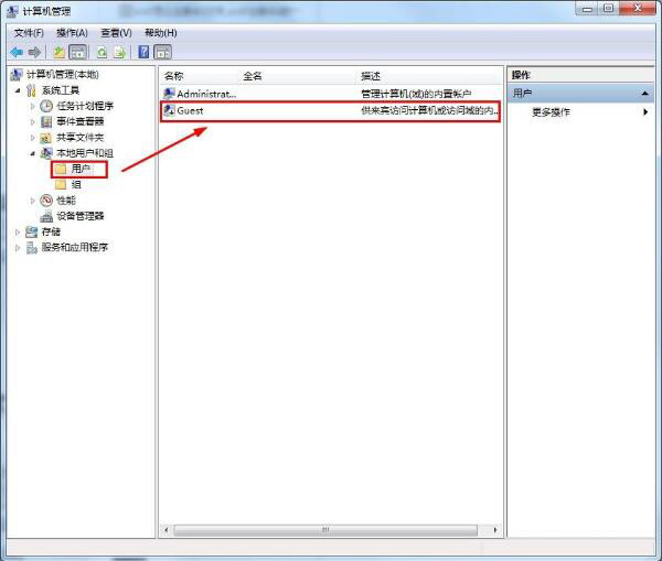 如何删除guest账户