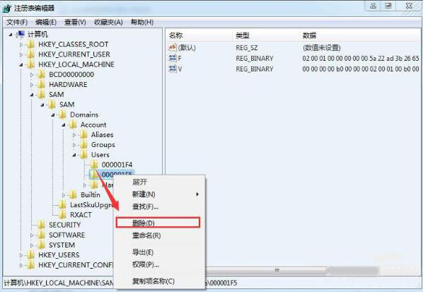 如何删除guest账户