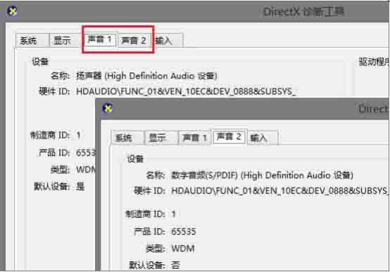 怎么查看声卡驱动