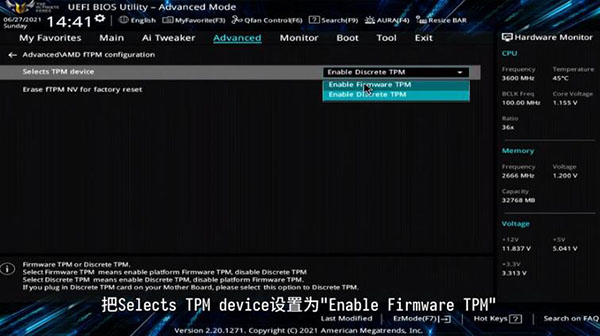 开启TPM2.0