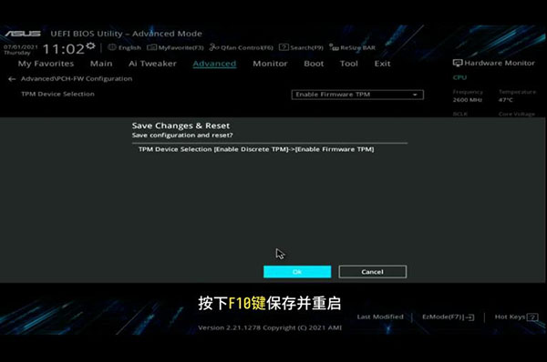 开启TPM2.0