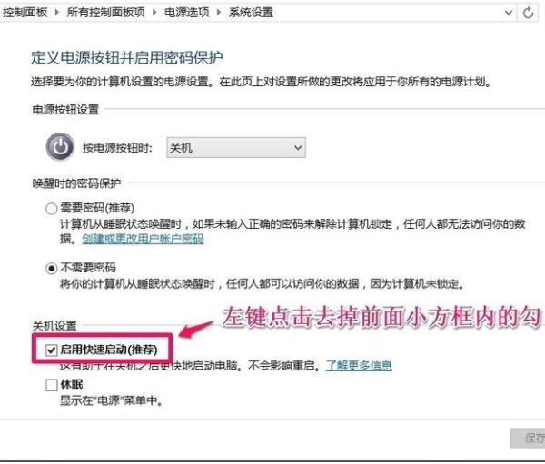 系统无法关机