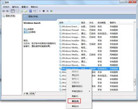 searchindexer.exe进程
