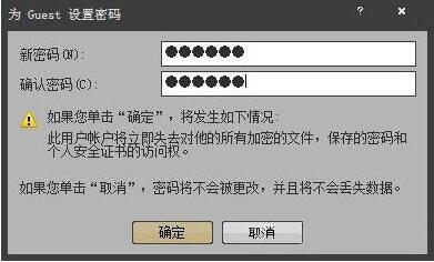 guest账户密码