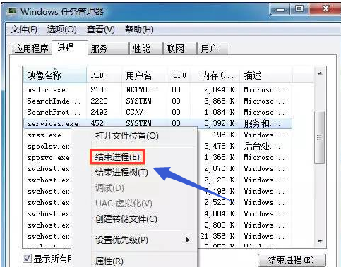 win7系统插入U盘插入后卡顿的解决方法插图