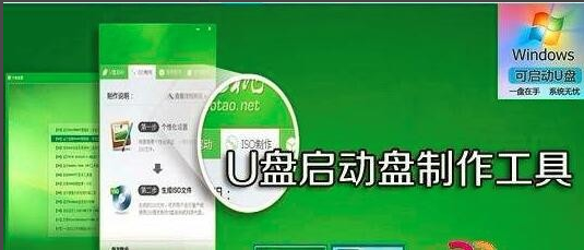 U盘装电脑系统失败了解决方法插图1