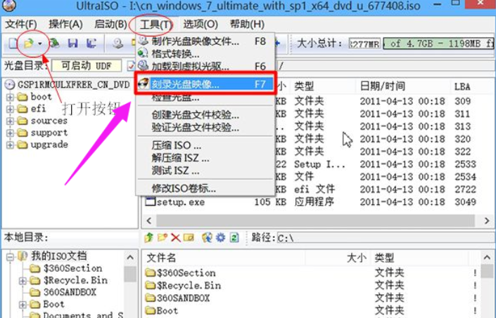 光盘启动盘制作详细攻略插图