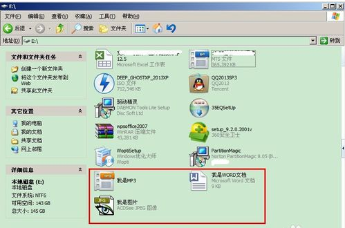 u盘删除的文件恢复方法插图6