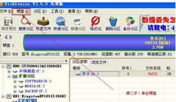 u盘中了ripper病毒的详细解决方法插图
