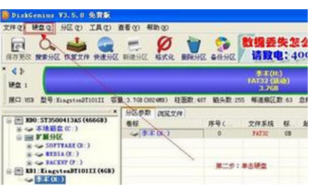 u盘中了ripper病毒的详细解决方法插图1