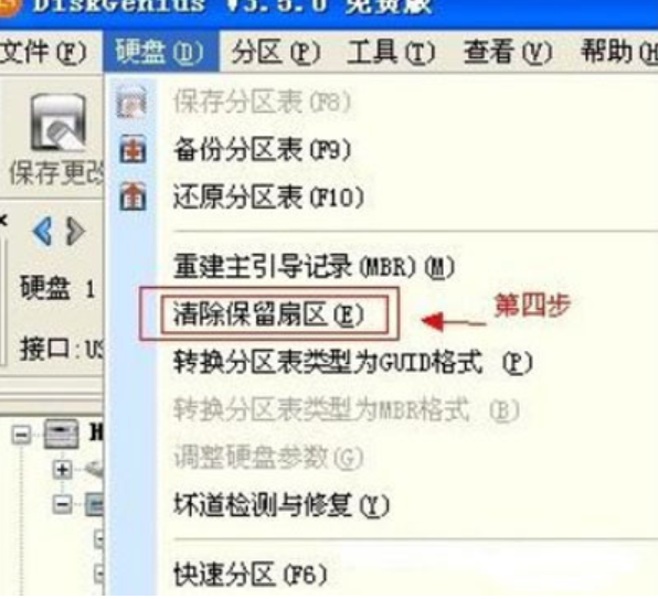 u盘中了ripper病毒的详细解决方法插图3