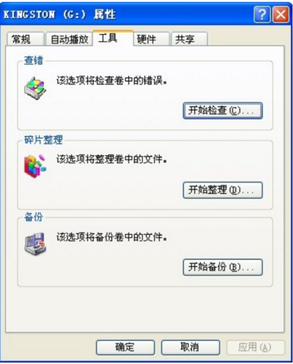 u盘出现乱码的解决方法插图