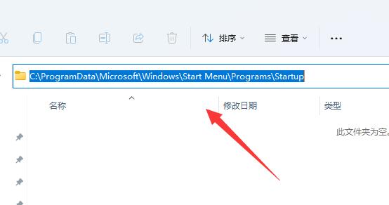 win11启动项文件夹在哪插图1