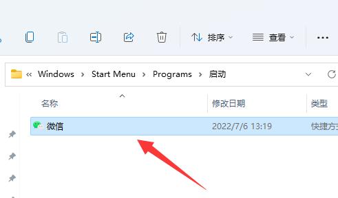 win11启动项文件夹在哪插图2