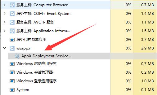 win11wsappx占用内存解决方法插图1