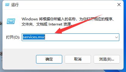 win11wsappx占用内存解决方法插图3
