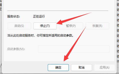 win11wsappx占用内存解决方法插图5