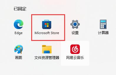 win11wsappx占用内存解决方法插图6