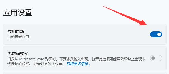 win11wsappx占用内存解决方法插图8