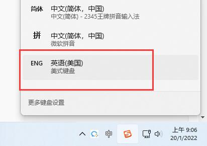 win11steam输入不了字母解决方法插图