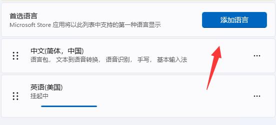 win11steam输入不了字母解决方法插图1