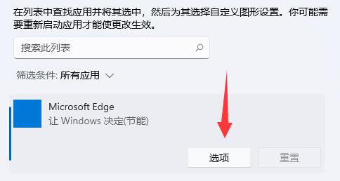 win11 wsa gpu调用优化教程插图4