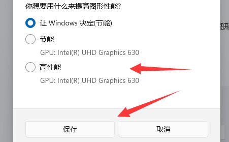 win11 wsa gpu调用优化教程插图5
