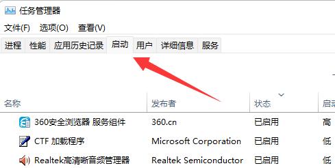 win11启动项哪些可以禁用插图2
