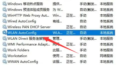 win11wifi功能消失了只有以太网插图2