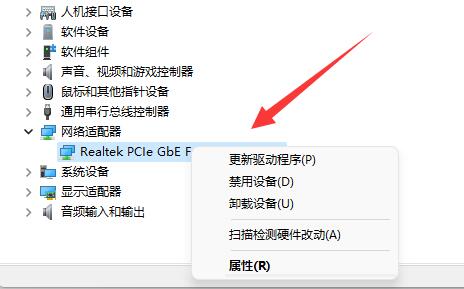 win11wifi功能消失了只有以太网插图4